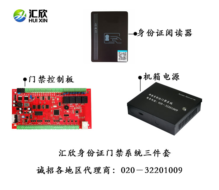 訪客機廠家,訪客系統(tǒng),身份證門禁,會議簽到,人臉識別門禁,訪客一體機,微信訪客預(yù)約,公檢法訪客機