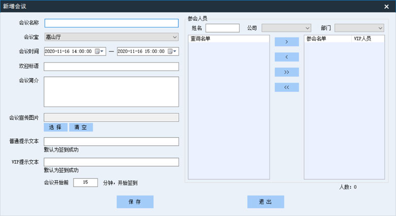 訪客機(jī)廠家,訪客系統(tǒng),身份證門(mén)禁,會(huì)議簽到,人臉識(shí)別門(mén)禁,訪客一體機(jī),微信訪客預(yù)約,公檢法訪客機(jī)