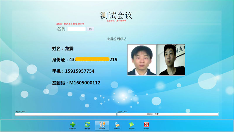 訪客機(jī)廠家,訪客系統(tǒng),身份證門禁,會(huì)議簽到,人臉識(shí)別門禁,訪客一體機(jī),微信訪客預(yù)約,公檢法訪客機(jī) 訪客機(jī)廠家,訪客系統(tǒng),身份證門禁,會(huì)議簽到,人臉識(shí)別門禁,訪客一體機(jī),微信訪客預(yù)約,公檢法訪客機(jī)