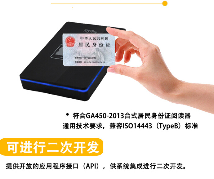 中控ID100身份證閱讀器，可以讀取身份證信息，內(nèi)嵌公安部SAM模塊，支持二次開發(fā)