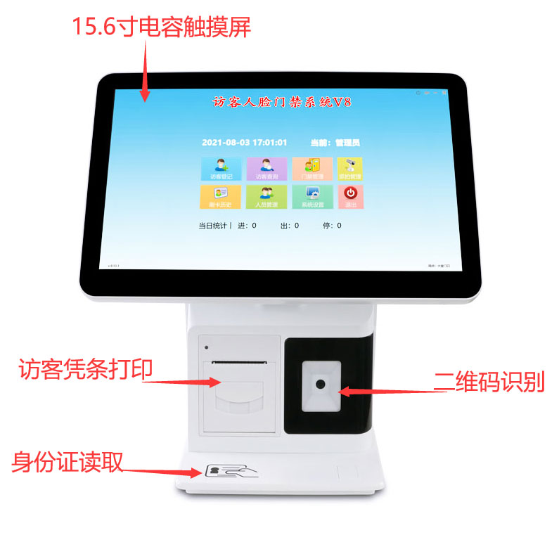 雙屏訪客機,訪客機SDV-18,,支持人證核驗,人臉二維碼門禁授權(quán),支持多臺聯(lián)網(wǎng),數(shù)據(jù)共享,支持擴展微信預(yù)約,數(shù)據(jù)實時同步,支持二次開發(fā),提供OEM,ODM 雙屏訪客機,訪客機SDV-18,,支持人證核驗,人臉二維碼門禁授權(quán),支持多臺聯(lián)網(wǎng),數(shù)據(jù)共享,支持擴展微信預(yù)約,數(shù)據(jù)實時同步,支持二次開發(fā),提供OEM,ODM
