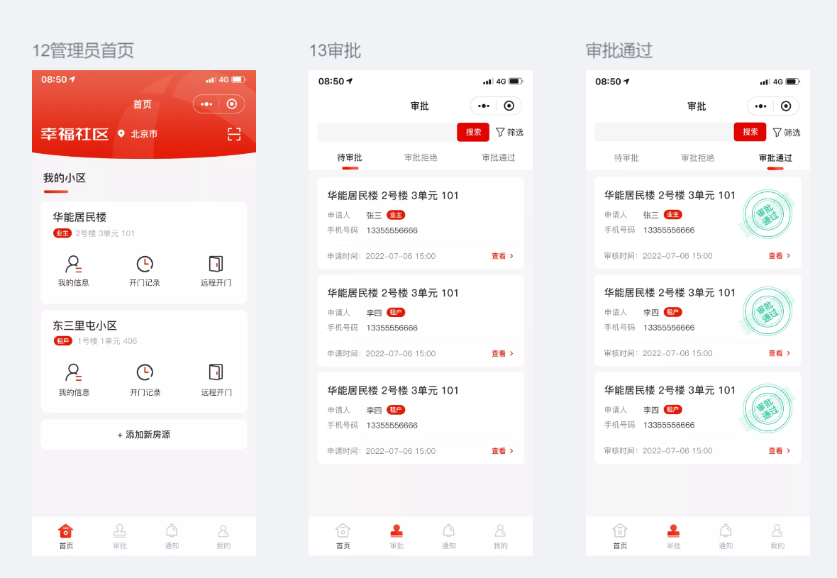 智慧社區(qū)主板塊:小程序申請,審核住戶信息,授權(quán)人臉或刷卡門禁,到期續(xù)約,記錄查詢導(dǎo)出,人員管理,可以批量生成樓棟模型信 智慧社區(qū)主板塊:小程序申請,審核住戶信息,授權(quán)人臉或刷卡門禁,到期續(xù)約,記錄查詢導(dǎo)出,人員管理,可以批量生成樓棟模型信