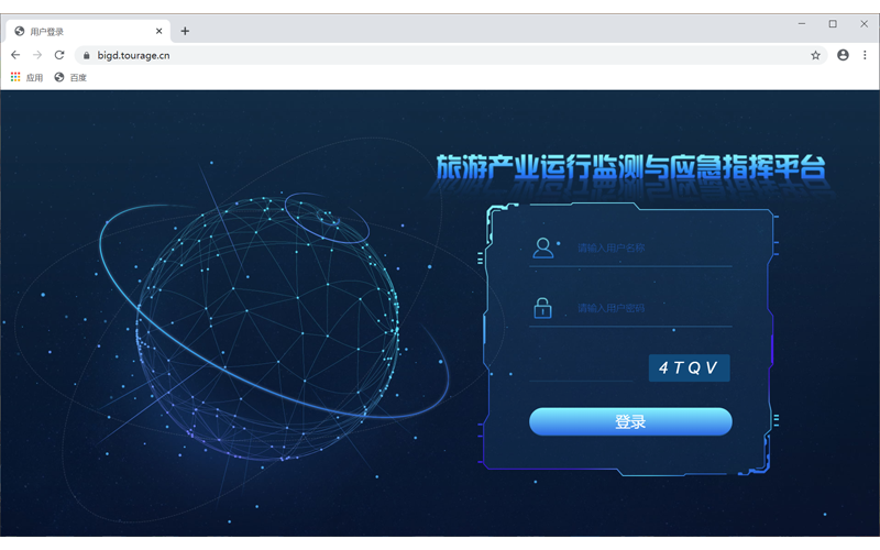 身份證門禁對(duì)接旅游產(chǎn)業(yè)運(yùn)行監(jiān)測與應(yīng)急指揮平臺(tái)